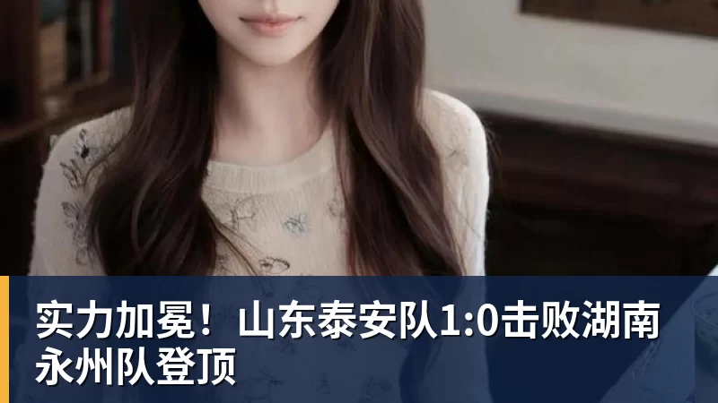 德国足协推出自有付费电视频道，提供24/7节目 - hg网投(中国区)有限公司官网