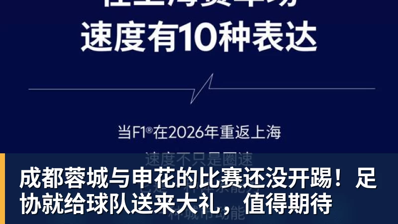 只要8.8元！“粤超”首轮门票预约通道已开启→ - hg网投(中国区)有限公司官网