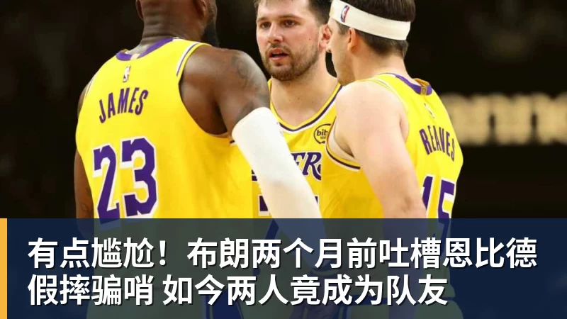 科瓦奇赛后得知前助教赫尔曼去世:非常悲痛,他是一个了不起的人 - hg网投(中国区)有限公司官网