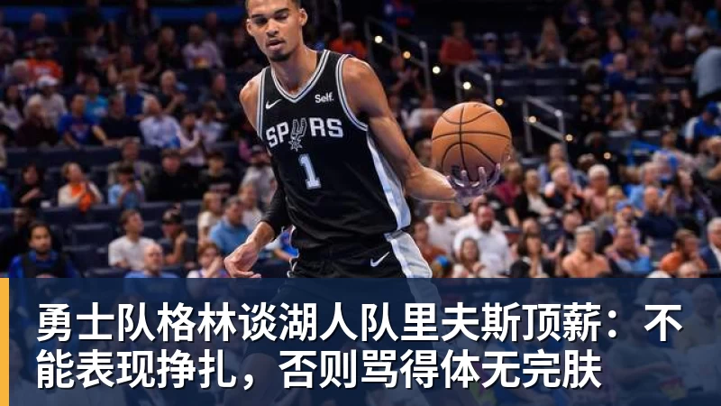 绝妙,湖人队新阵容被NBA评论员比尔·西蒙斯起绰号“Snowtime” - hg网投(中国区)有限公司官网