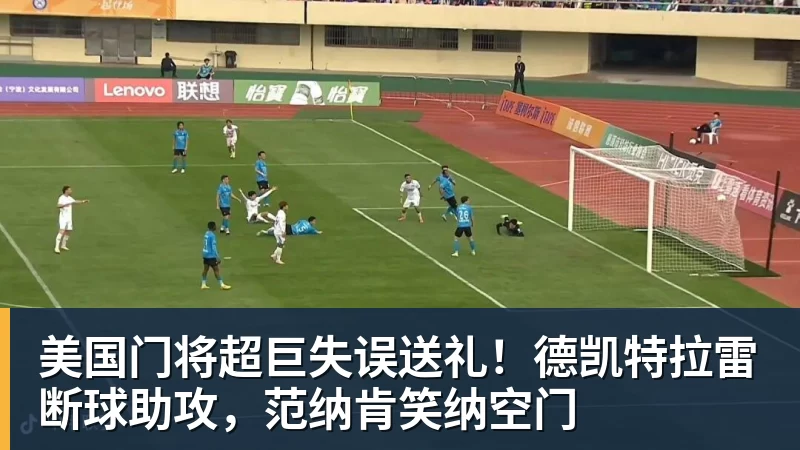 队报:托普默勒助手被解雇后与朗斯决裂,他的战术也被球员质疑 - hg网投(中国区)有限公司官网