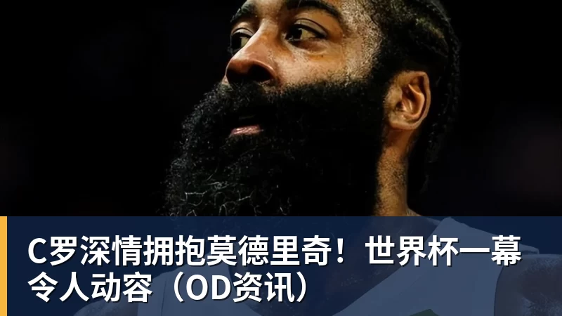 3换1交易!老鹰送出希尔德+内姆哈德+现金 从黄蜂换来芬尼史密斯 - hg网投(中国区)有限公司官网