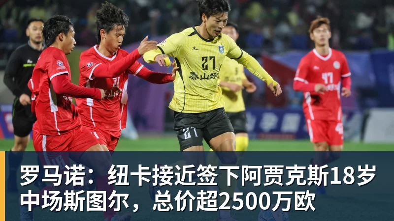 未来国门!22岁李昊获中超官方表扬,连续5轮零封+70次扑救 - hg网投(中国区)有限公司官网