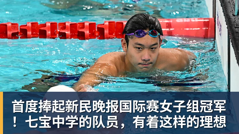 hg网投首度捧起新民晚报国际赛女子组冠军！七宝中学的队员，有着这样的理想