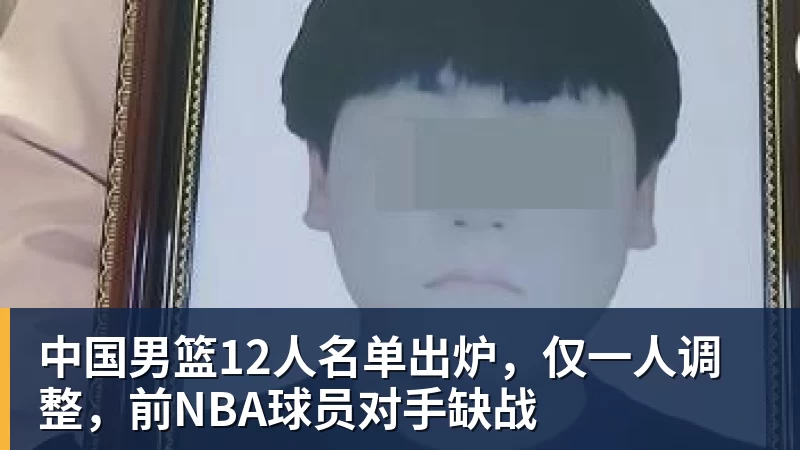 詹姆斯愿底薪加盟!超12支球队联系! - hg网投(中国区)有限公司官网