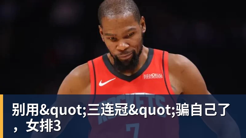 詹姆斯下家争夺进入白热化:三大热门球队谁能最终胜出? - hg网投(中国区)有限公司官网